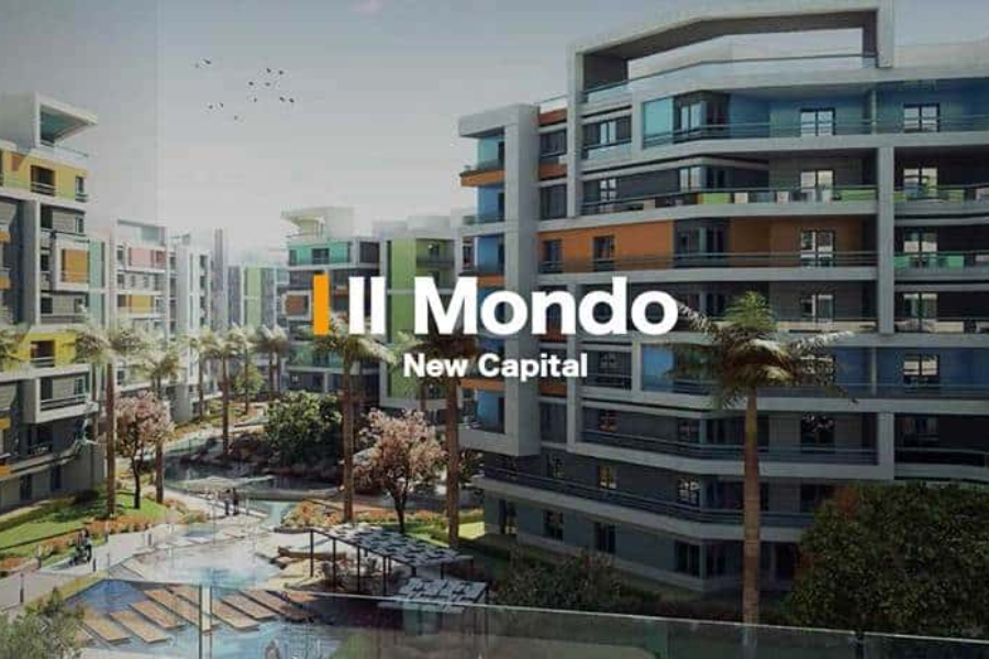 كمبوند الموندو العاصمة الإدارية Compound Il Mondo New Capital