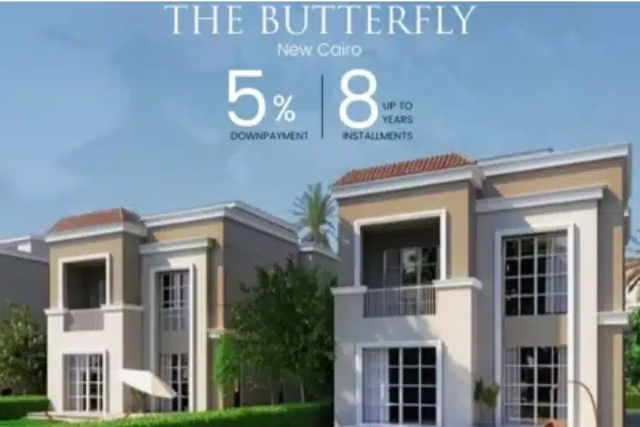 كمبوند ذا بترفلاي المستقبل سيتي The Butterfly Compound Mostakbal City  